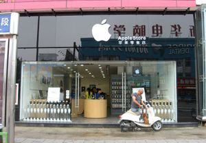 L'histoire des vrais faux Apple Store Chinois ... qui font bouger les lignes de Apple.