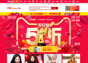 1 Milliard de $ en 8 minutes : record déjà battu pour le 11.11 Alibaba.