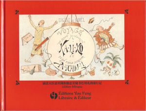 Voyage du haut-mandarin Ka-li-Ko et de son fidèle secrétaire (1885), réédition récente et bilingue