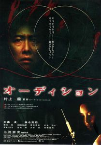 • Ryû Murakami, l'infréquentable