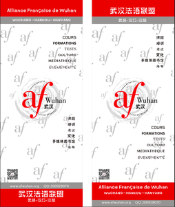 Wuhan : l’alliance centrale