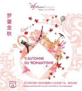 8/11- Inauguration de l'Automne du Romantisme et projection du film LOL