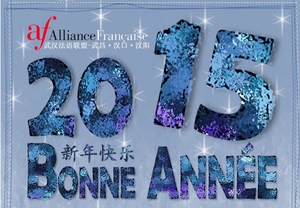 La fête du nouvel an de l'AF le 11 janvier