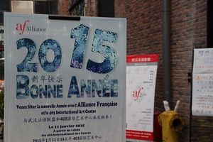 法语歌曲大赛完美落幕!Bravo à tous!