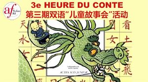 18 avril - 3e Heure du conte