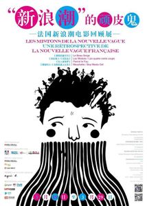 Croisements - Les mistons de la nouvelle vague