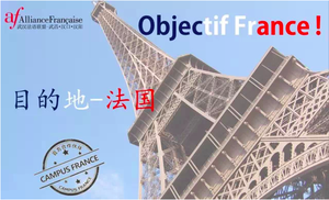 Objectif France "A vos marques, prêts, partez !" # cours d'été de l'AF de Wuhan