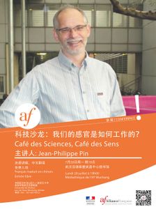 第五期科技沙龙 : Café des Sciences, Café des Sens