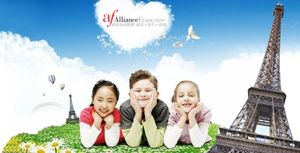 法语冬令营----在武汉“游学”法国 Viens faire un tour en France, avec l'Alliance française de Wuhan !