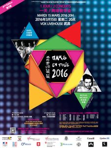 Concert "Mars en Folie" / 音乐会 - 三月香颂饕餮