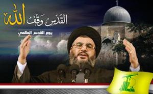 كلمة سماحة الأمين العام لحزب الله السيد حسن نصرالله في إحتفال يوم القدس العالمي