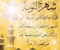 Ramadhan ;le meilleur des visiteurs !