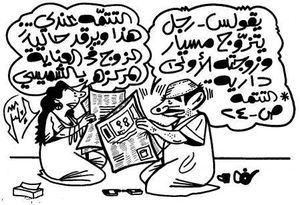 الزواج العرفي في الجزائر