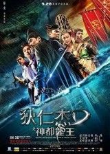 El joven detective Dee: el poder del Dragon marino