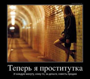 Lutte contre la prostitution en Russie. Amende, prison, mariage ?