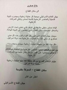 23/08 en Israel- Fil info et images
