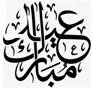 Islam et écologie
