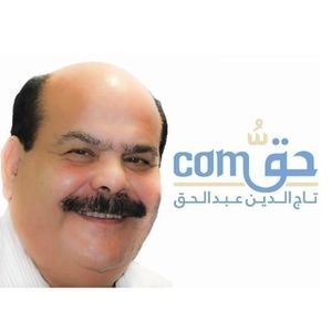 الرحمة لسايكس والغفران لبيكو