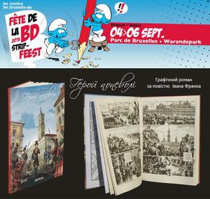 Le roman graphique «Héros malgré lui» à Bruxelles !