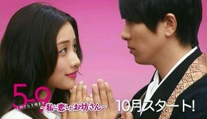 Traduction VOSTFR "5 ji kara 9 ji made" 06!!