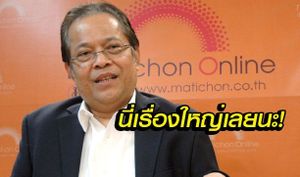 ”ฟีฟ่า” สั่งแบน ”บังยี” ”SBOTHAI 99” เพิ่ม 45 วัน! ชวดลงชิงประมุขลูกหนังไทยแน่นอนแล้ว