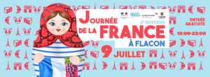 Journée de la France à Flacon le samedi 9 juillet