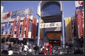Yiwu condolences party activities