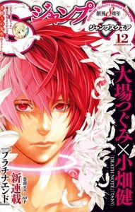 Critique : Platinum End, premières impressions