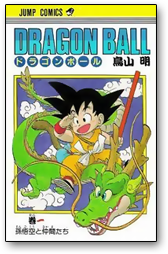 Dossier : Laissez Dragon Ball tranquille !