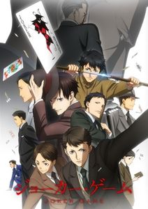 Animes Printemps 2016 : Quels animes voir ?