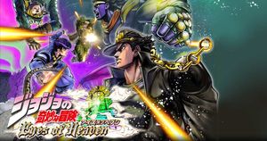 Dossier : Jojo's Bizarre Adventure