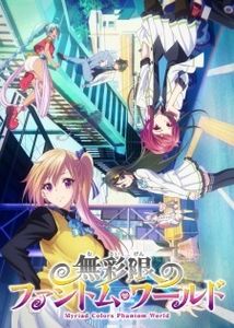 Animes Hiver 2016 : Le Bilan