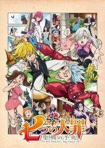 Animes Été 2016 : Seven Deadly Sins (2016)