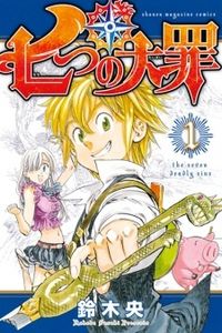 Animes Été 2016 : Seven Deadly Sins (2016)