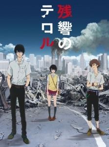 Japan Expo Awards 2016 - Anime