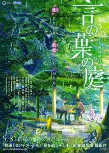 Japan Expo Awards 2016 - Anime