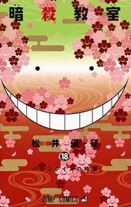 Top Oricon : Les mangas les plus vendus en Mars 2016