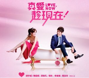 Love Now