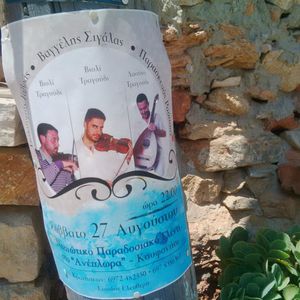 Les Koufonissiotes dansent