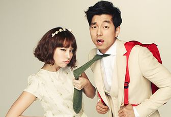 Big (2012)