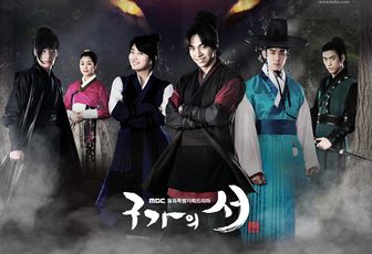 Gu Family Book (2013)