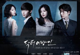 Doctor Stranger (2014)