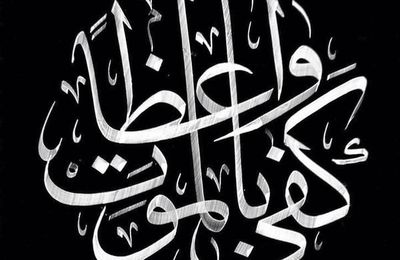 rencontre prophete mohammed avec allah