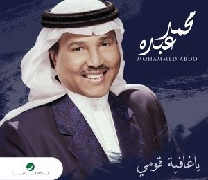 TÉLÉCHARGER ALBUM ASMA LAMNAWAR 2013 MP3 ASMA 2013 MP3 TÉLÉCHARGER LAMNAWAR ALBUM