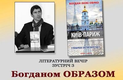 club de rencontre ukraine