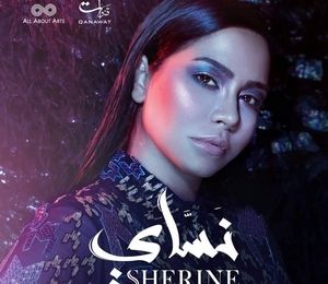 TÉLÉCHARGER NASSAY SHERINE GRATUITEMENT NASSAY GRATUITEMENT TÉLÉCHARGER SHERINE
