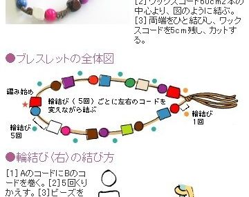 A classical style wool beaded bracelet tutorial