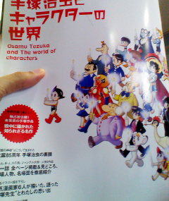 昨日に買った / Acheté hier