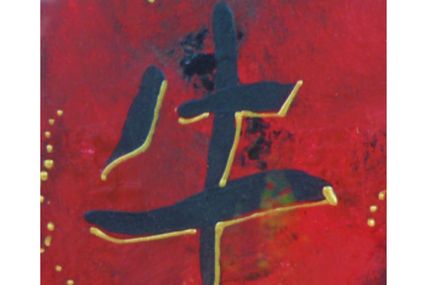 Astrologie Chinoise ( sous-verres )