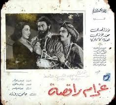 غرام راقصة